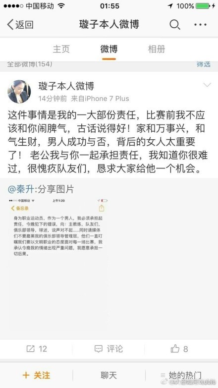 ”对此泰尔齐奇回应称：“我在这座球场上和国米踢过比赛，我了解圣西罗球场的美丽以及球场的气氛。